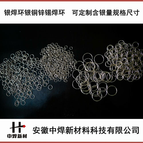 银钎焊环保材料（无镉）