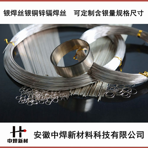 银钎焊材料(含镉)